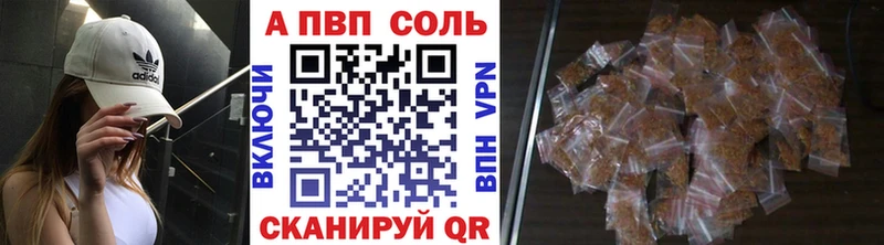 что такое наркотик  Билибино  Alpha PVP мука 