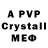 A-PVP мука Marii Clasici