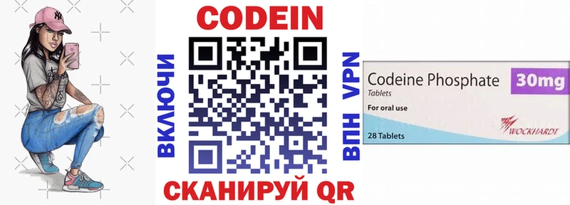 цены Билибино Codein Purple Drank