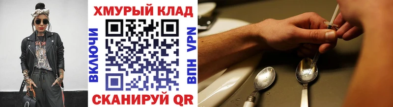 Героин гречка Билибино