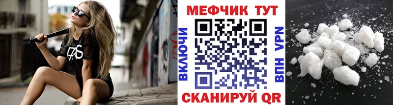 Меф  Билибино